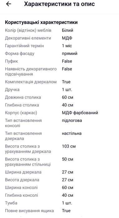 Продам туалетний столик для принцеси!