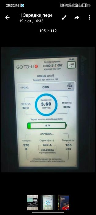 ЯКІСТЬ‼️Перехідник CCS2 TESLA + Type 2 Nacs 500A 250kw Guwieyg 32A Те