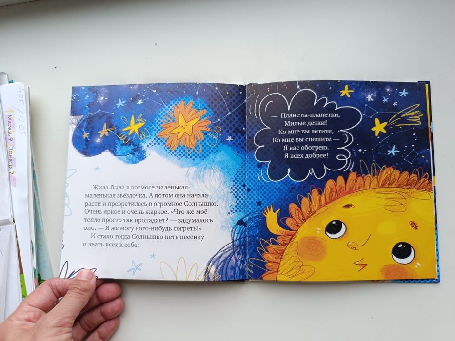 Книга Солнечная система