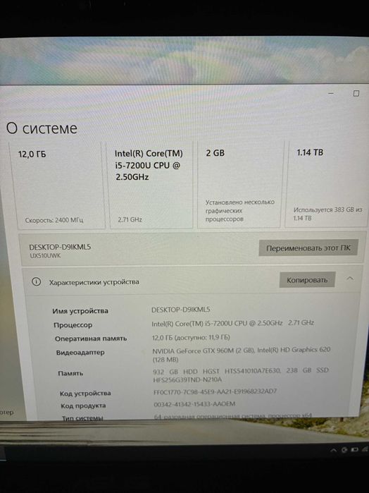 Ноутбук Asus Zenbook UX510U