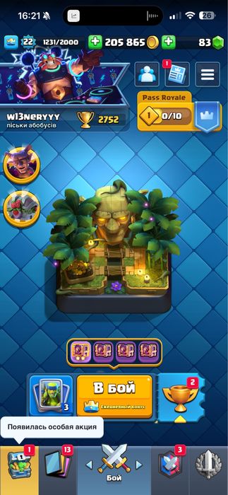 Аккаунт clash royale Клеш рояль аккаунт,ЦІНУ ПРЕДЛАГАЙТЕ