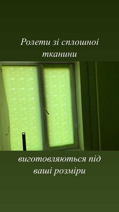 Ролеты День-Ночь, Римские шторы !! Бамбуковые жалюзи !