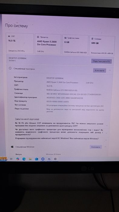 Топ Ігровий пк Ryzen 5 2600/Gtx 1060 6g/16ram/SSD240+500BDD