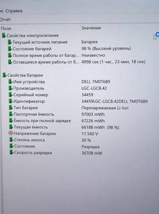 Ноутбук Dell Precision 7530 15,6" UHD XEON E-2186M/32Gb/SSD/P3200 6Gb