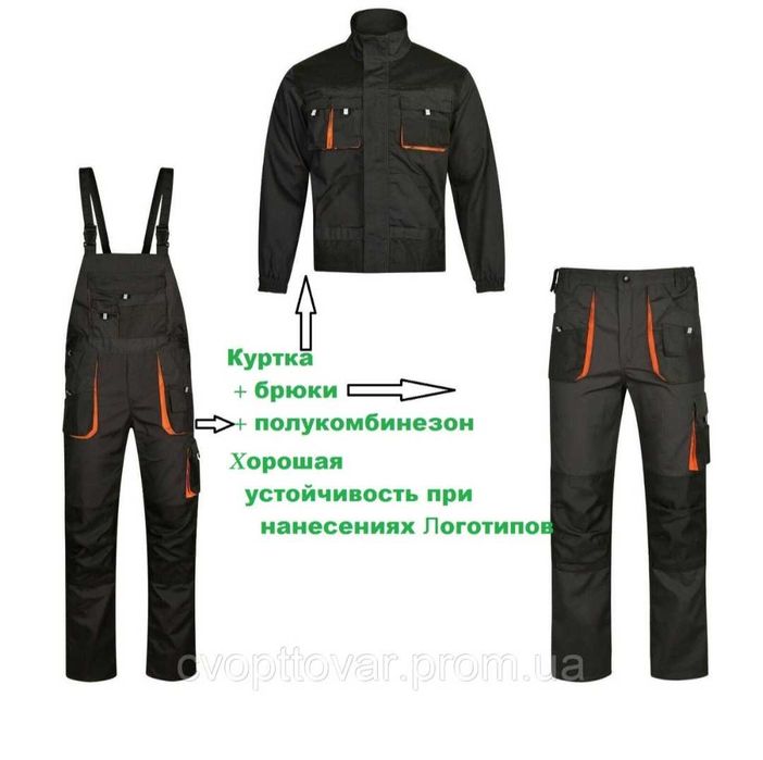 Спецодяг робочий,уніформа для підприємств, роба