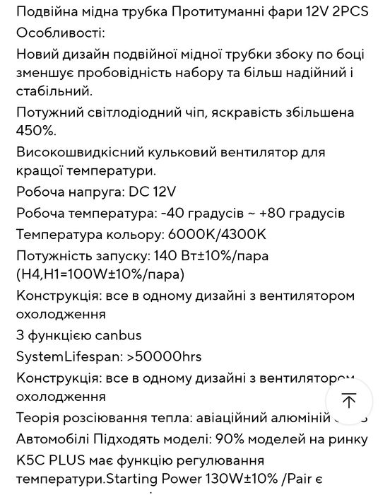 Лед лампи  h11 h8 h9 k5p dawn knight 4300 140w
