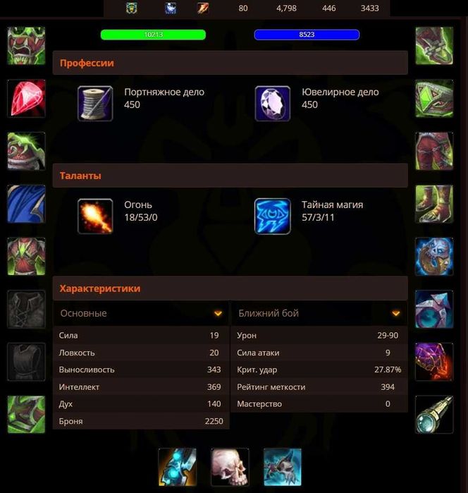 account wowcircle 3.3.5a x100 + 4.3.4 х5