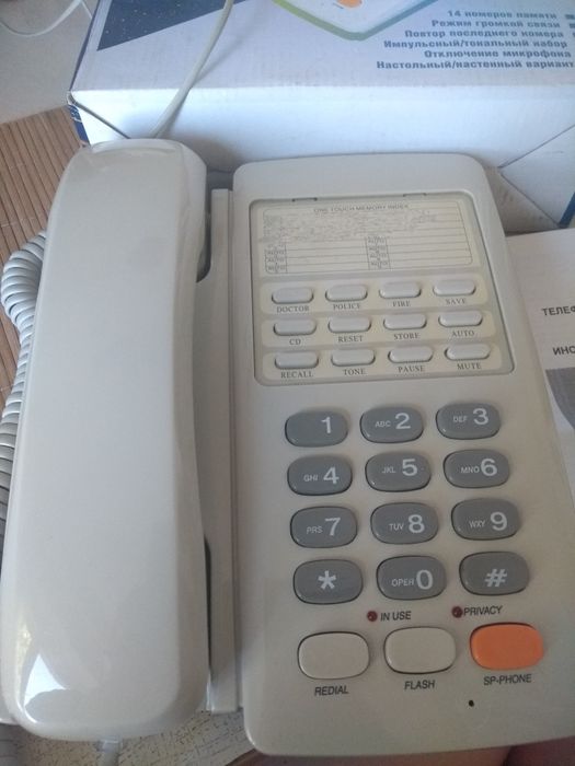 Телефон стаціонарний