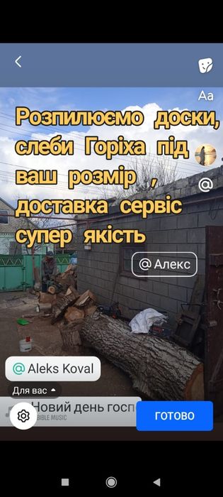 Слеби Доску Горіха  розпустимо під замовлення, маємо в наявності понад 10 кубів кругляка Волоського горіха