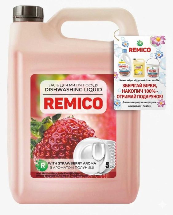 Миюче для посуду Реміко 10л засіб для миття посуду