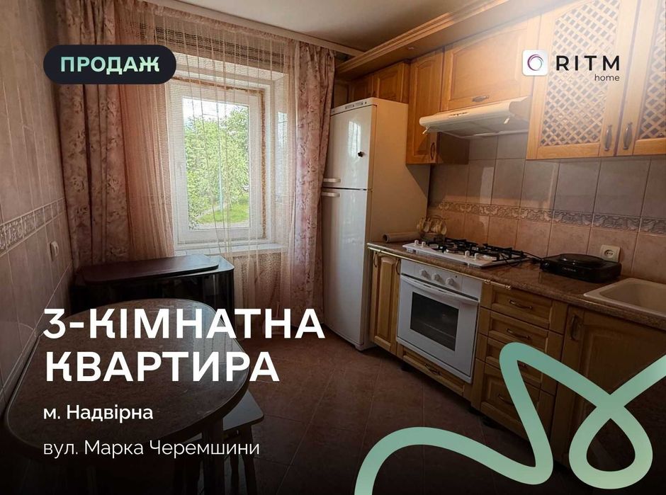 Продається 3-к. кв. з гарним плануванням та затишною атмосферою.