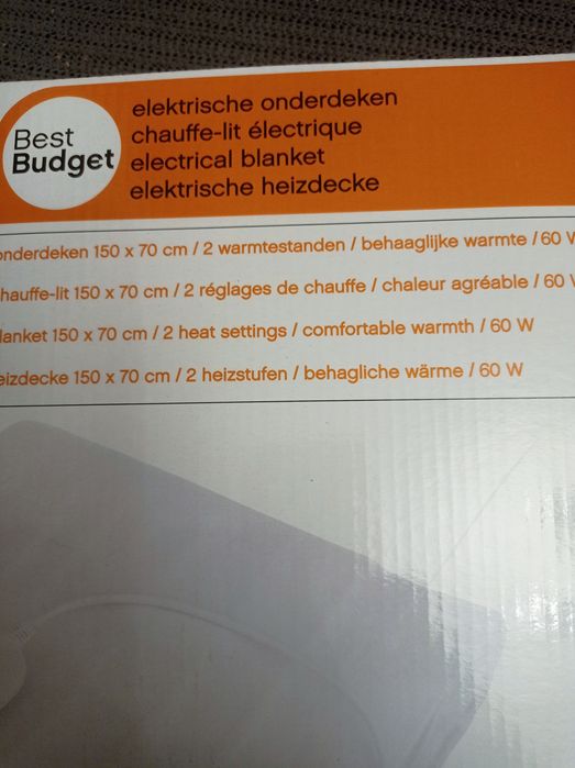 Електрична ковдра.