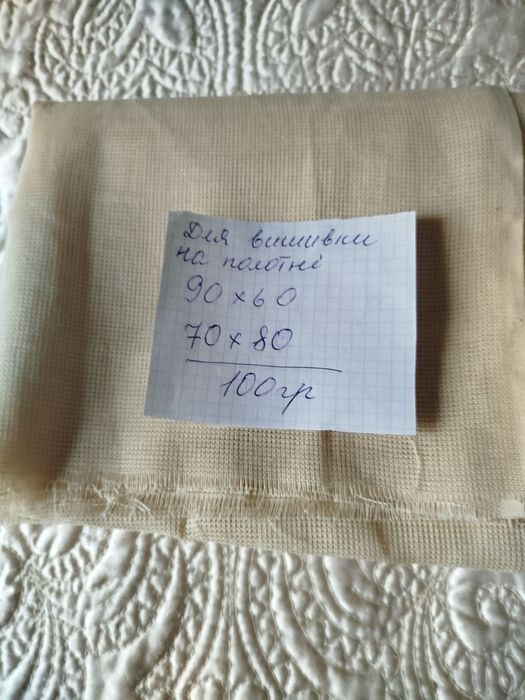 Продам ткань канва