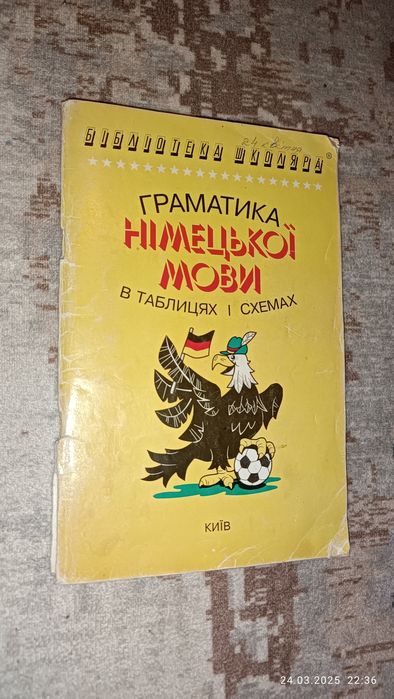 Грамматика немецкого языка