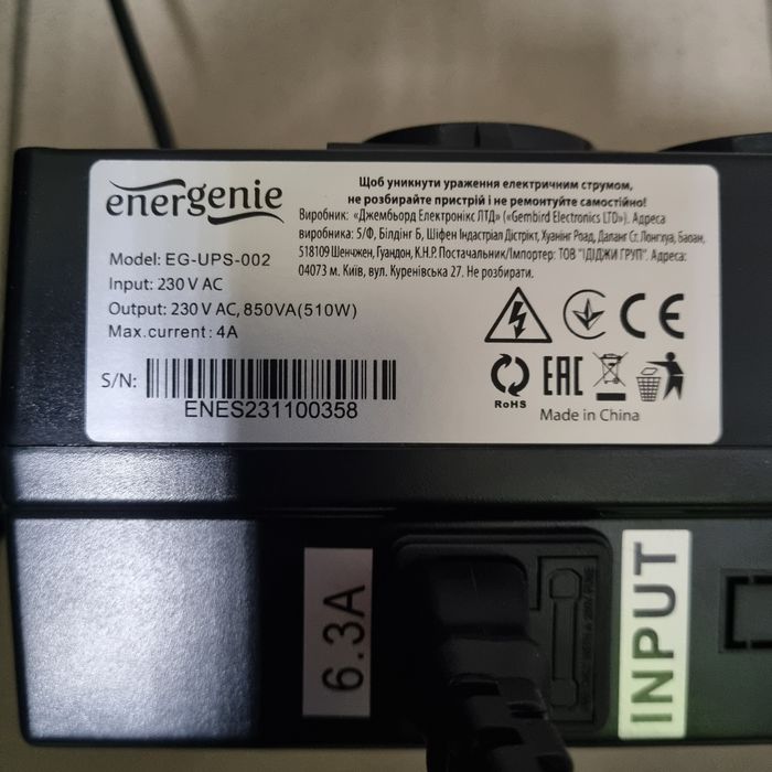 Джелеро безперебійного живлення EnerGenie EG-UPG-B850VA с гарантией