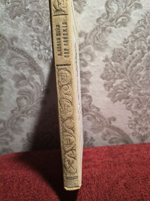 А.Конан Дойд "Сер Найджел"