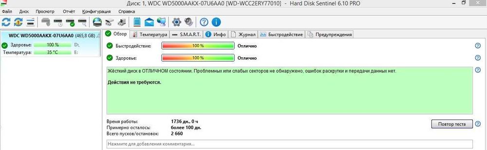 Жесткий диск 1Тб/ 500 Гб/320 Гб/ Рабочие  / Доноры