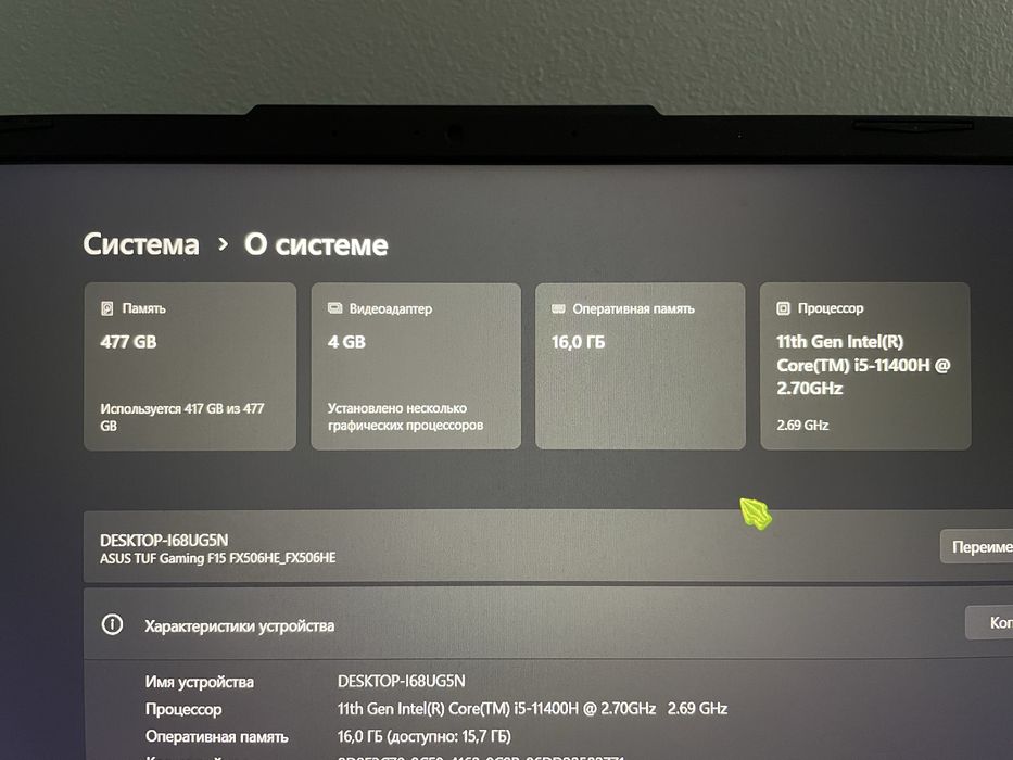 Asus Tuf F15 gaming
