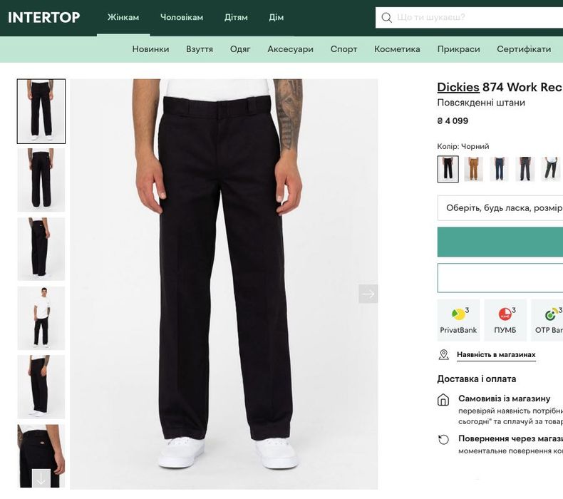 Dickies 874 Original fit ОРИГІНАЛ р 30, 32, 33, 34, 36, 38 40