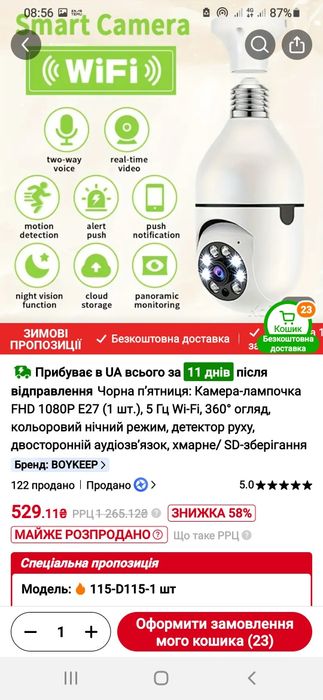 Камера видео наблюдения