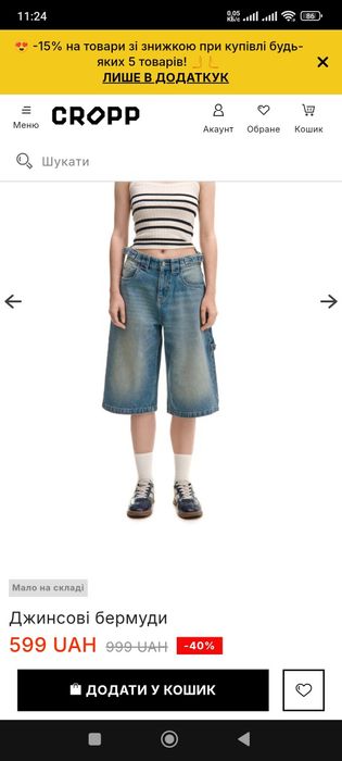 Шорти бермуди cropp xl