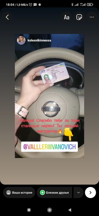 Автоинструктор , инструктор по вождению , автомат