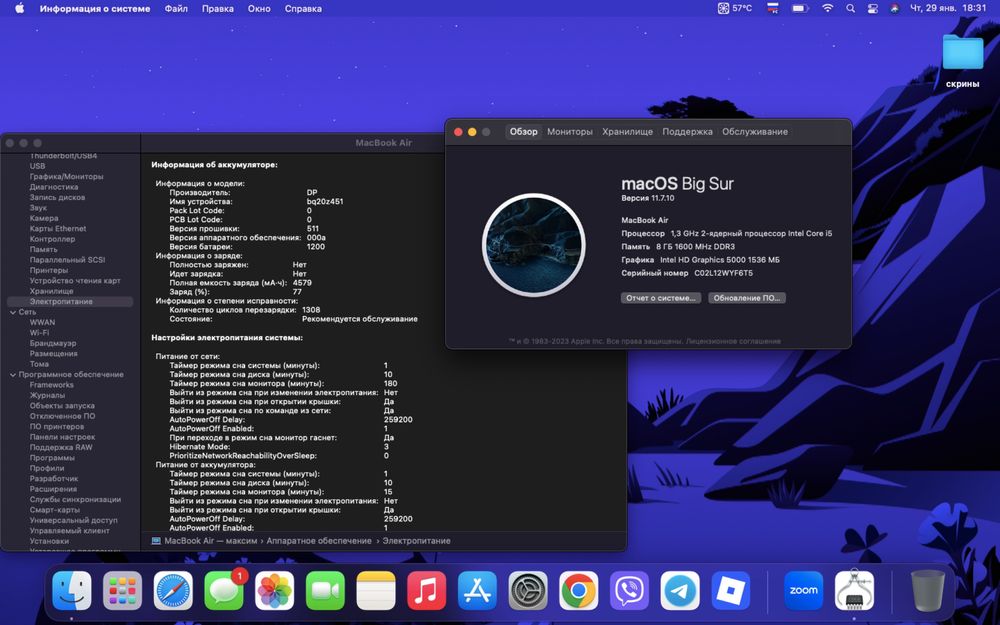 Macbook Air 13” 2013 8/128