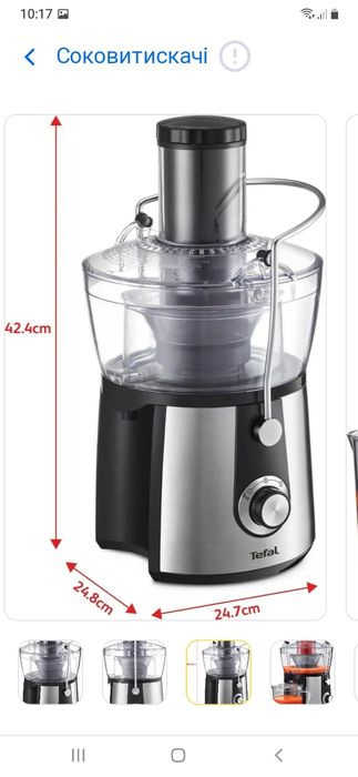 Соковыжималка Tefal, Соковитискач Пристрій для вичавлювання соку.