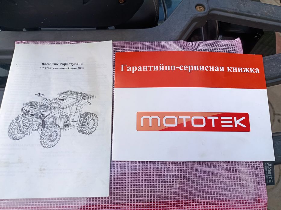 Продам квадроцикл