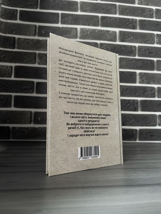 Генкі Кавамура - Якщо всі кішки в світі зникнуть (Тверда обкладинка)