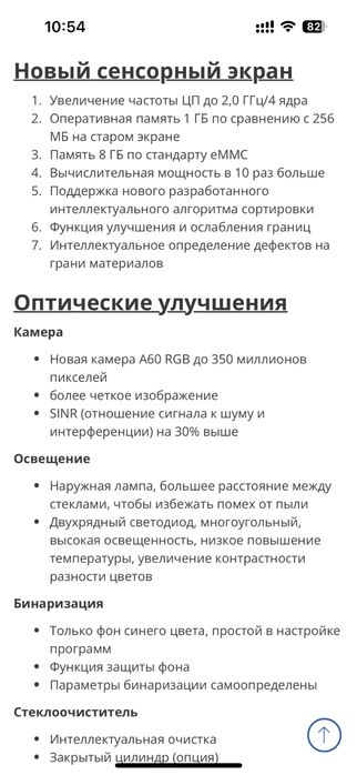 Фотосепаратор Observation Taiho
