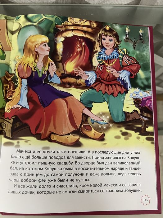 Книга  Любимые Сказки