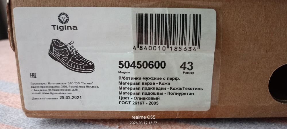 Туфли летние мужские Tigina 50450600