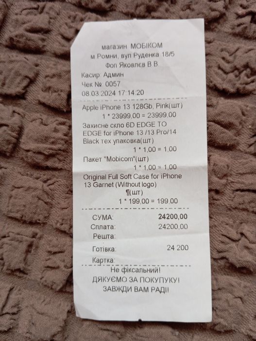 Продам Айфон 13  128 ГБ.