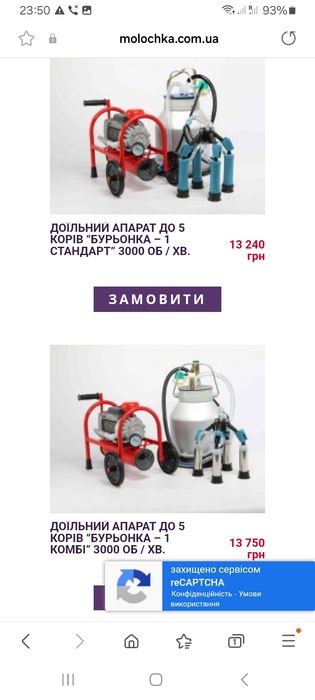 Продам доїльний апарат