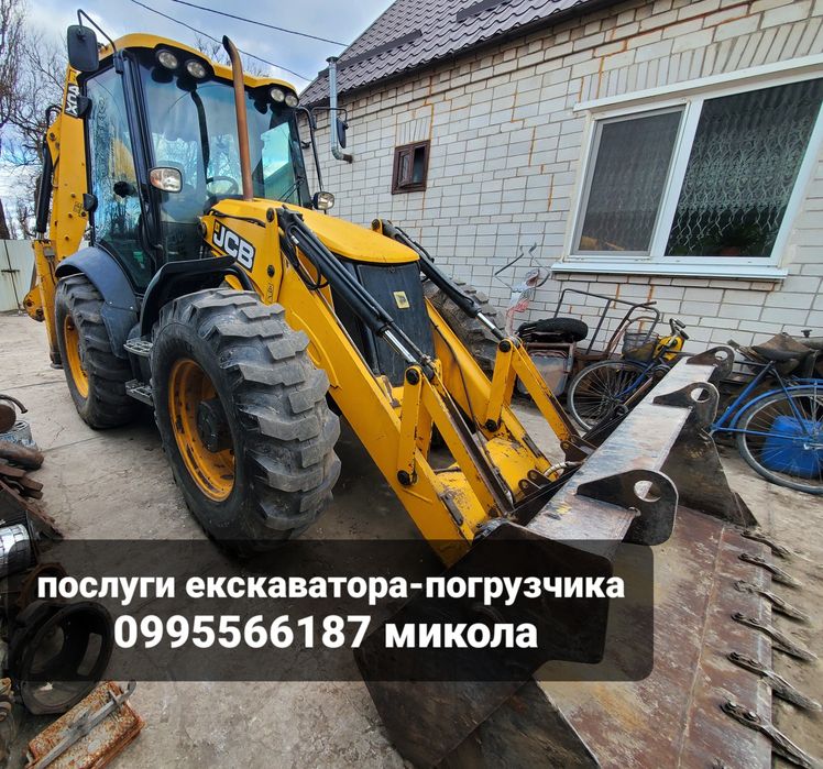 Послуги екскаватора погрузчика всі види робіт