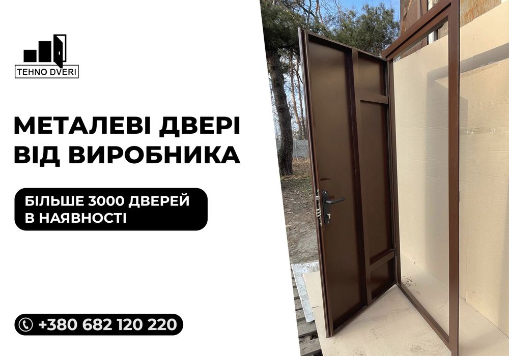 Максимальна якість!  Металличиские двери/Металеві двері в гараж