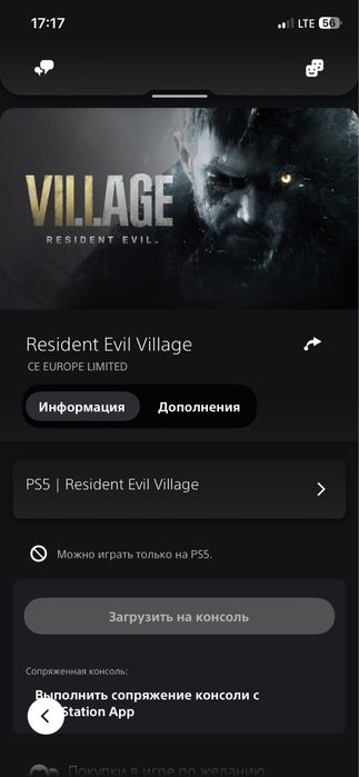 Продам акаунт для Пс4, Пс5