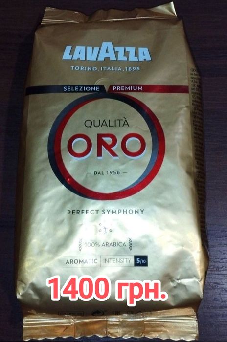 Кава Львівська мелена і в зернах з Європи ORO
