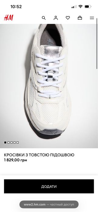 Жіночі кросівки H&M