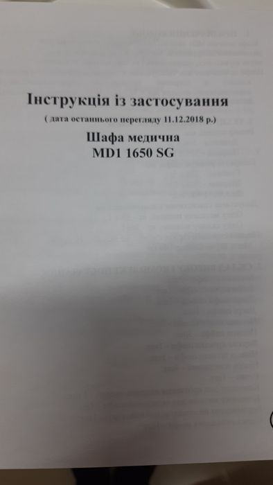 Медична шафа зі склом (металева шафка одностулкова) MD 1 1650 / SG ТМ