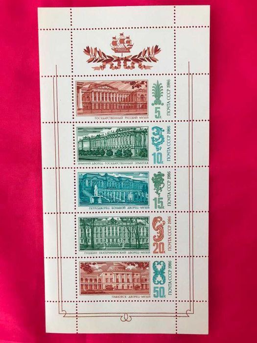 Флотоводцы Адмиралы России Почта СССР 1987г. марки листы блоки