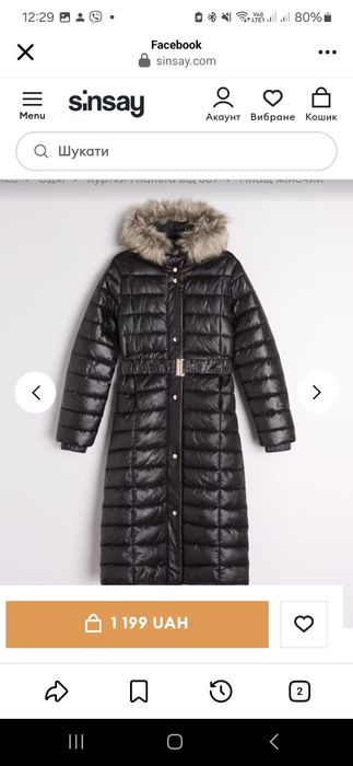 Нова Куртка Плащ синсей