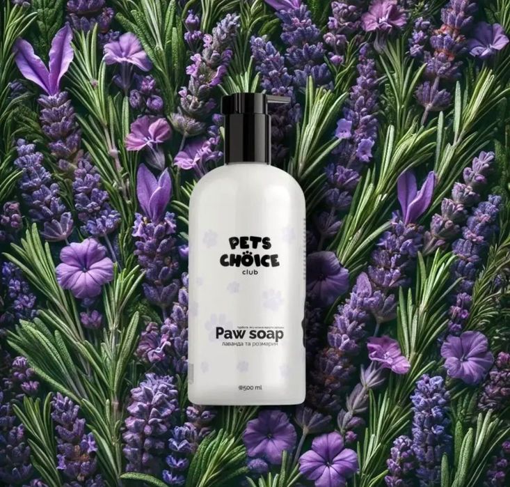 Мило для лап, Лаванда та Розмарин