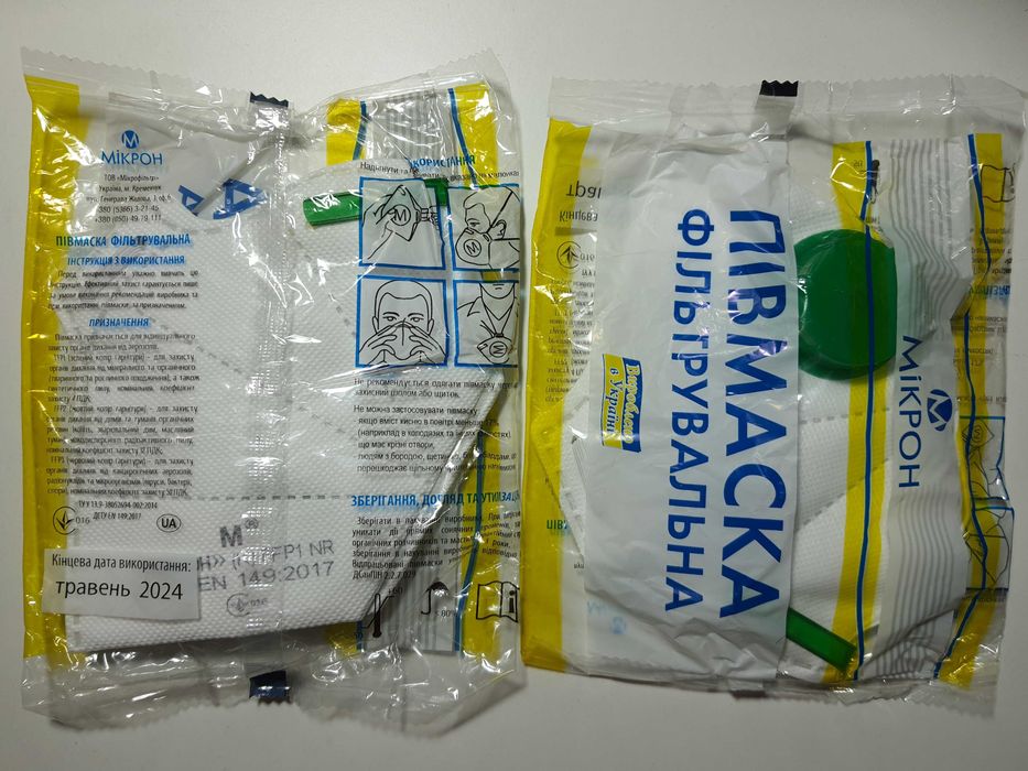 Респираторы Полумаски фильтровальные