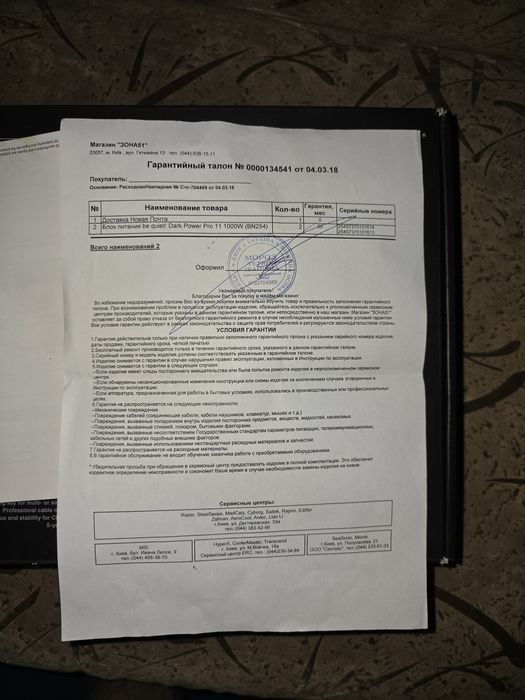 Be Quite! Dark Power Pro 11 1000w 80+ Platinum