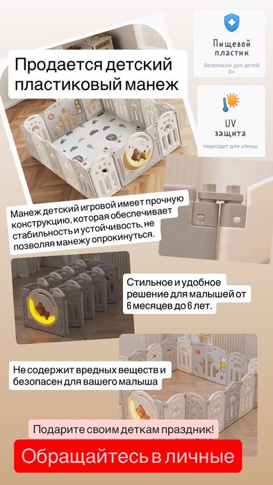 Детский игровой манеж