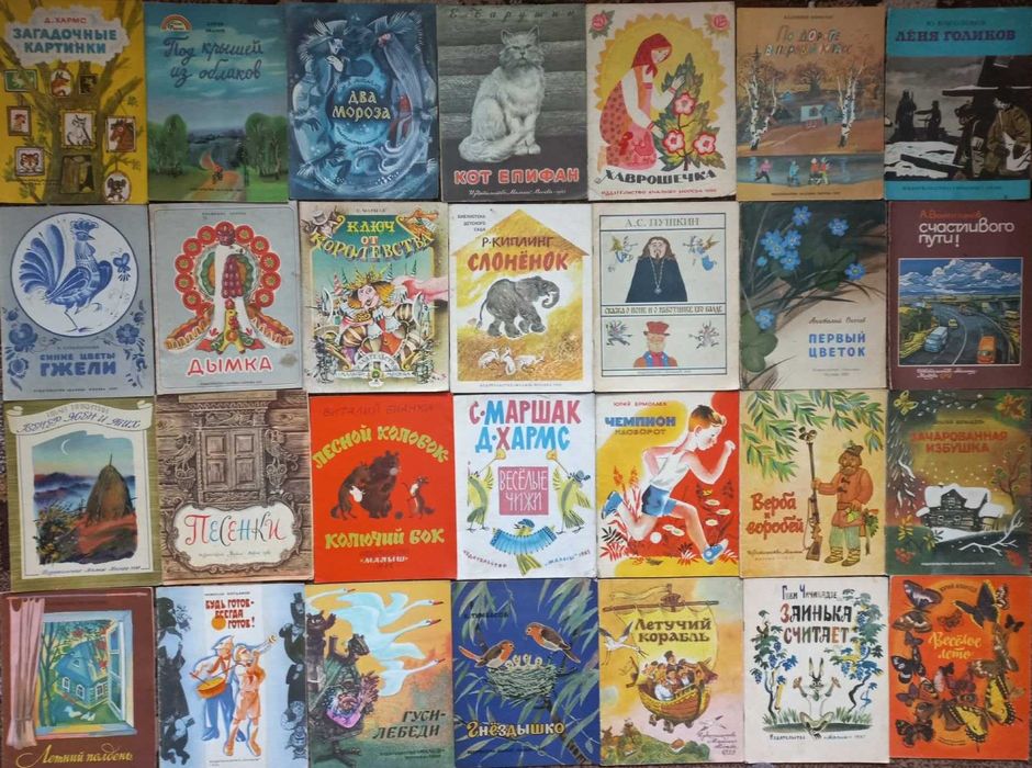 Книжки дитячі тоненькі детские тонкие СССР издательства МАЛЫШ