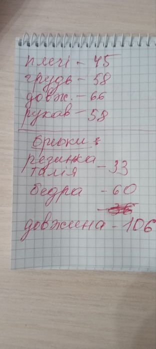 Жіночий костюм двійка