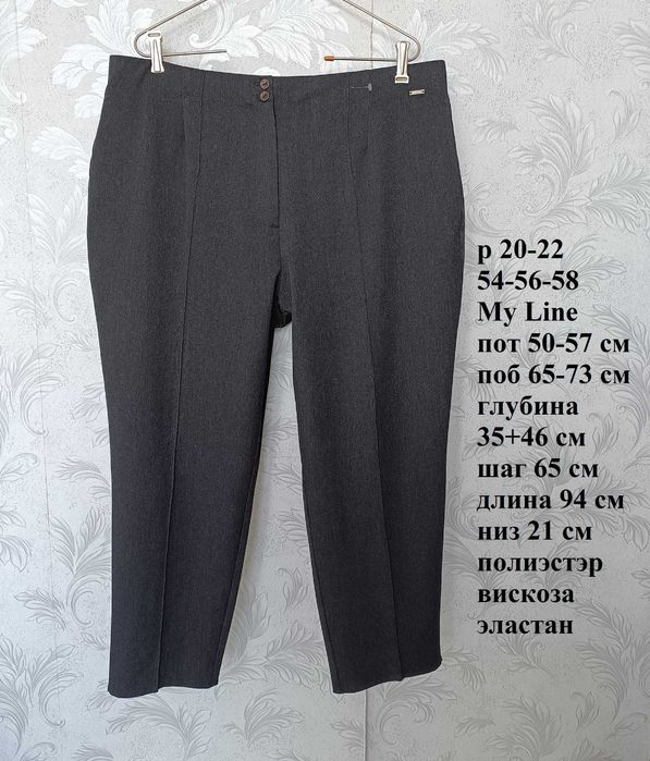 р 54-56-58 штани стрейчеві щільний трикотаж великі батал My Line